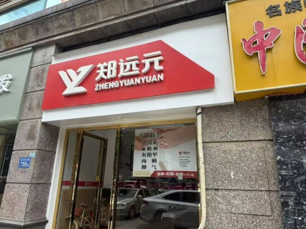 658配资 我给狗捏都不给你捏！女子修脚时与技师发生争执，双方大打出手