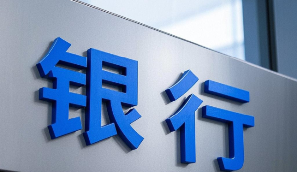 宝龙配资 银行债券承销的低价痼疾